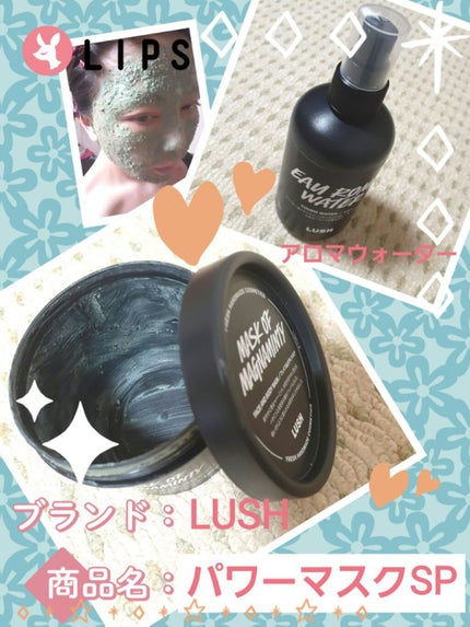 パワーマスク SP/ラッシュ/スクラブ・ゴマージュを使ったクチコミ(1枚目)