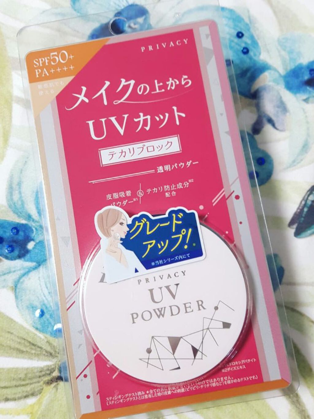 プライバシーUVパウダー50/プライバシー/ルースパウダーを使ったクチコミ(1枚目)
