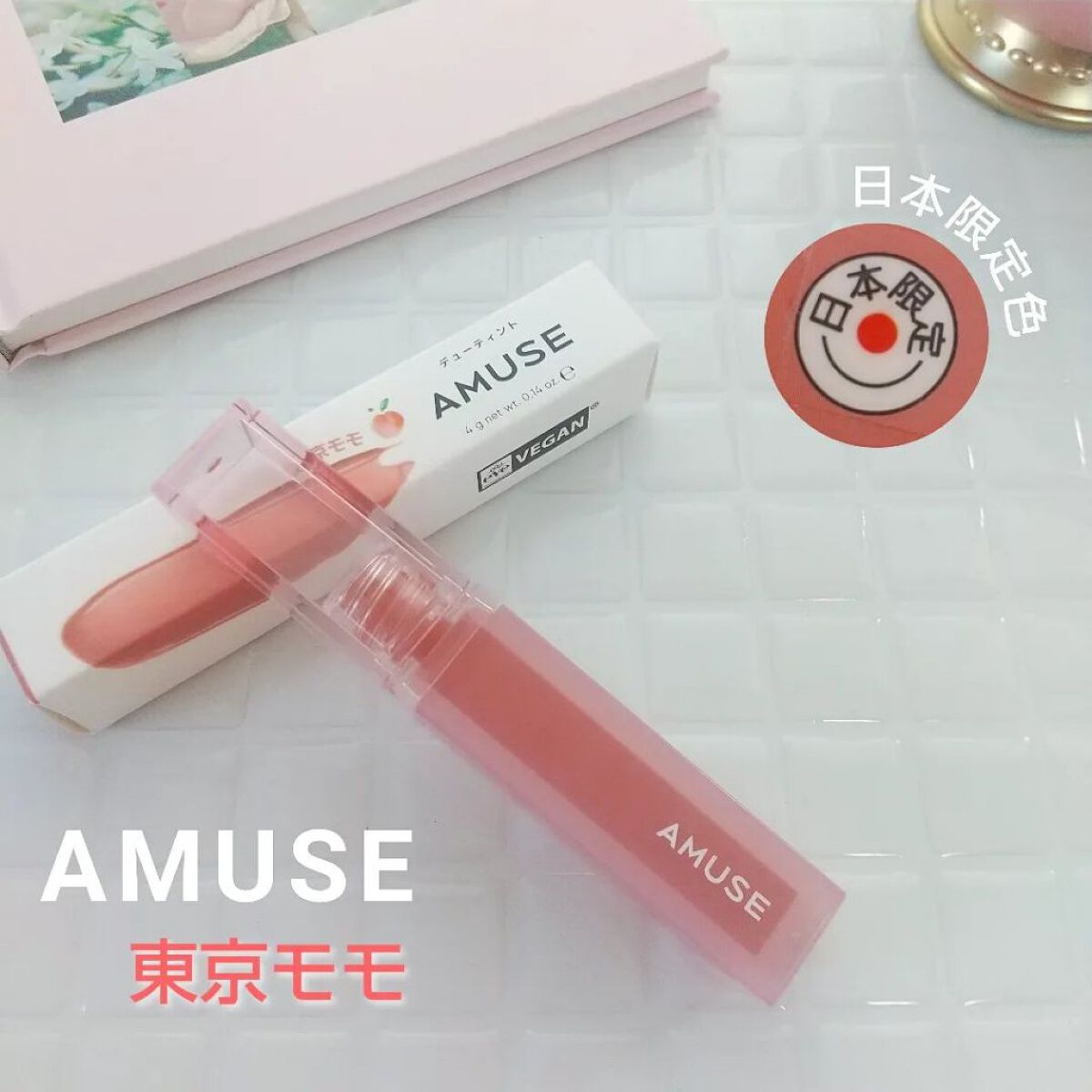 デューティント/AMUSE/リップティントを使ったクチコミ（1枚目）