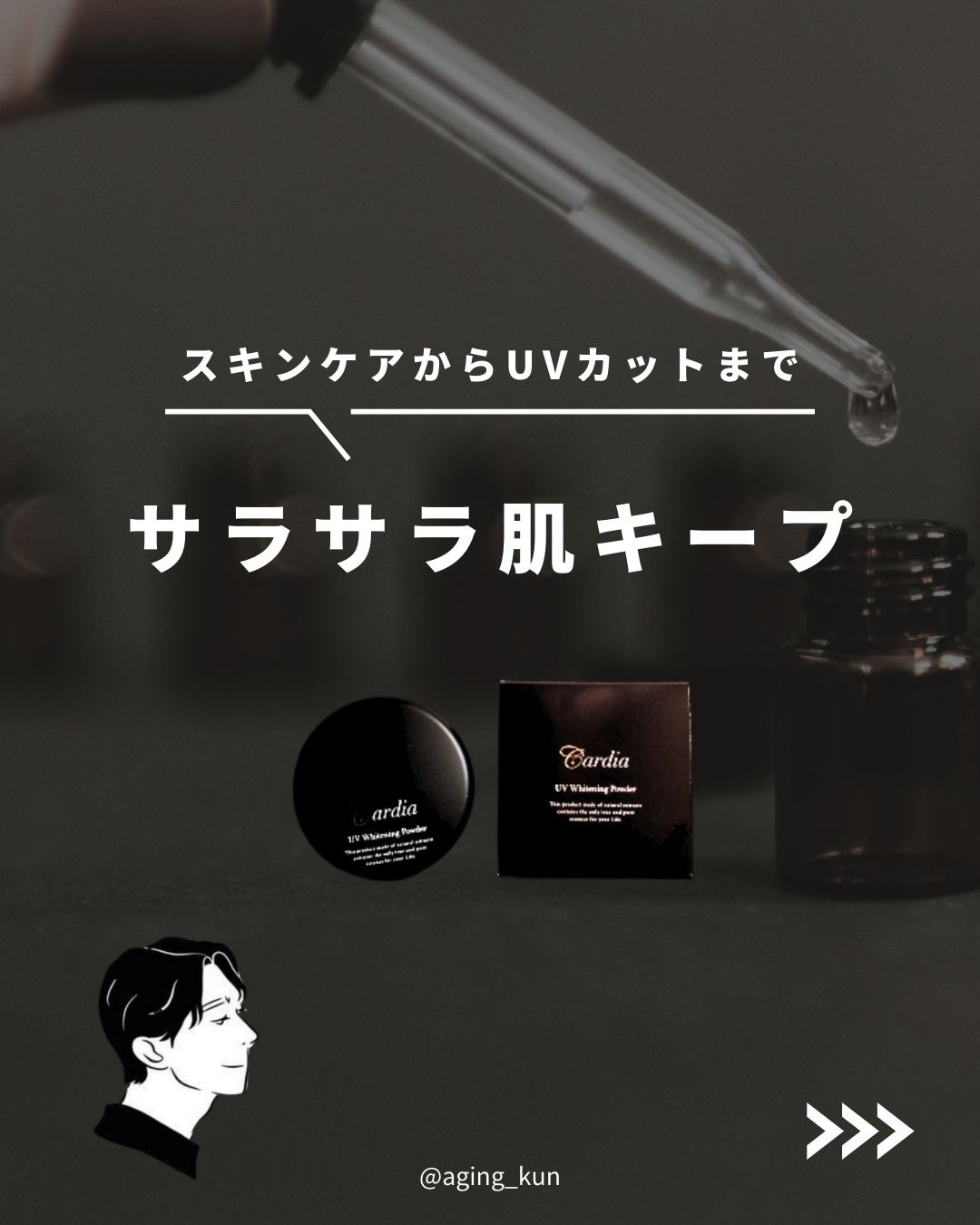 [カルディア] シルクフェイスパウダー/アスカ/ルースパウダーを使ったクチコミ（1枚目）