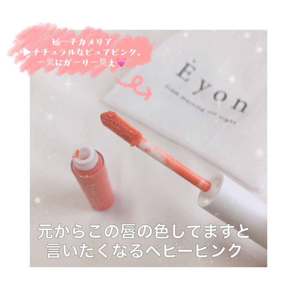 エヨンマットリップティント/Eyon/リップティントを使ったクチコミ（2枚目）