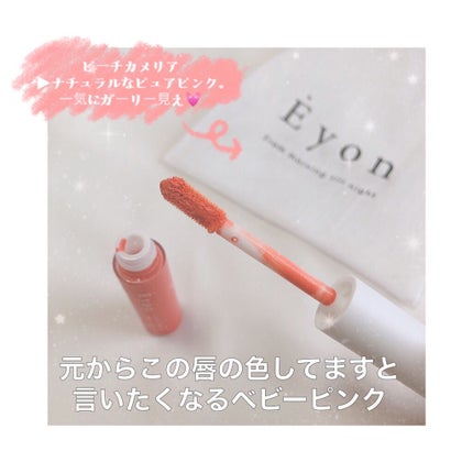 エヨンマットリップティント/Eyon/リップティントを使ったクチコミ(2枚目)