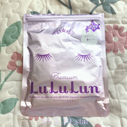 北海道ルルルン(ラベンダーの香り)/ルルルン/シートマスク・パックを使ったクチコミ(1枚目)