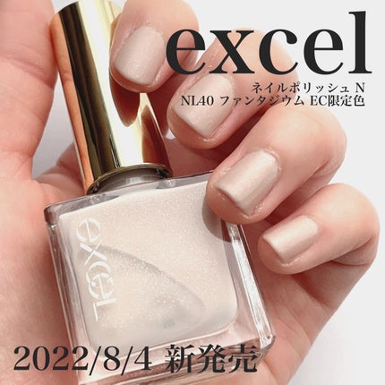 エクセル ネイルポリッシュ N/excel/マニキュアを使ったクチコミ(1枚目)