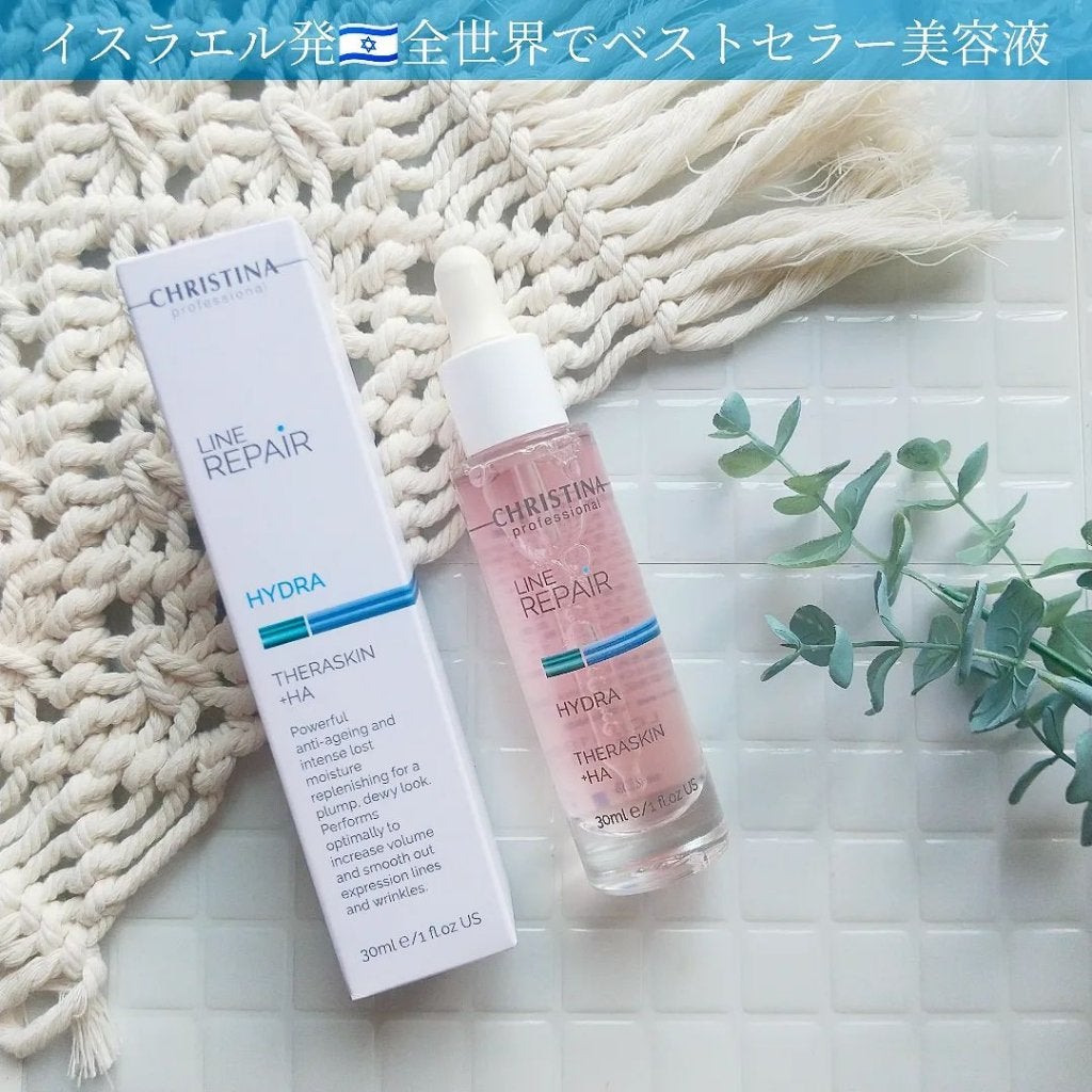 テラスキン/LINE REPAIR/美容液を使ったクチコミ(1枚目)