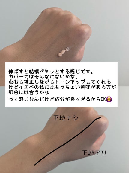 ミノン ミノン アミノモイスト エイジングケア デイクリームUVのクチコミ「補正目的<肌荒れしたくない
そんな人にとってこれ傑作じゃない?
下地系ウロウロしてたけどこれは.....」(2枚目)