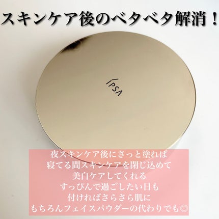 スキンケアパウダー/IPSA/プレストパウダーを使ったクチコミ(2枚目)