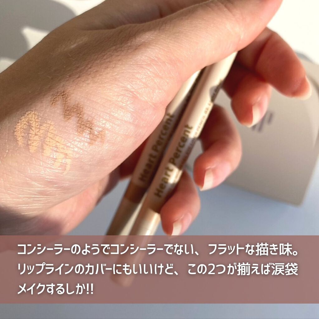 ドットオンムードジェルアイライナーペンシル/Heart Percent/ジェルアイライナーを使ったクチコミ(3枚目)