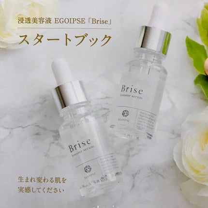 モカ on LIPS 「エゴイプセ、ビライズブースターセラムです♡💁🏻..」(4枚目)