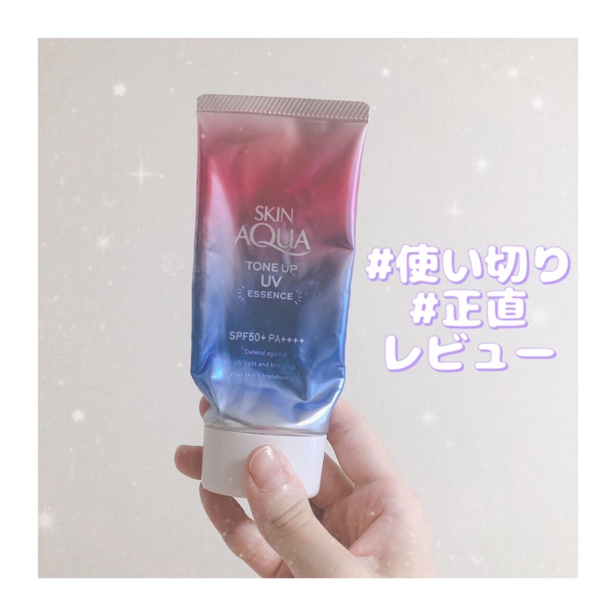 スキンアクア トーンアップUVエッセンス/スキンアクア/日焼け止めクリームを使ったクチコミ(1枚目)