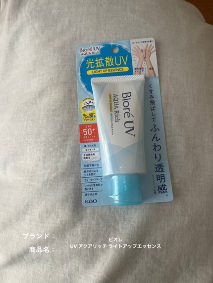 ビオレUV アクアリッチ ライトアップエッセンス/ビオレ/日焼け止めクリームを使ったクチコミ(1枚目)