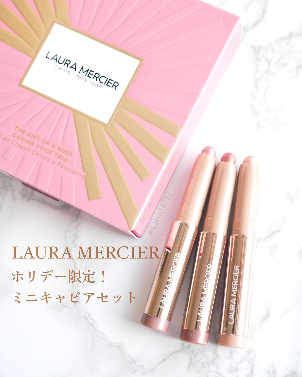 ザ ギフト オブ ア ローズ キャビアスティック トリオ/ローラ メルシエ/メイクアップキットを使ったクチコミ(1枚目)