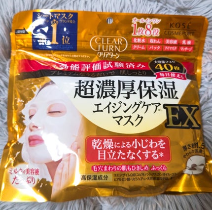 超濃厚保湿 マスク EX/クリアターン/シートマスク・パックを使ったクチコミ(1枚目)
