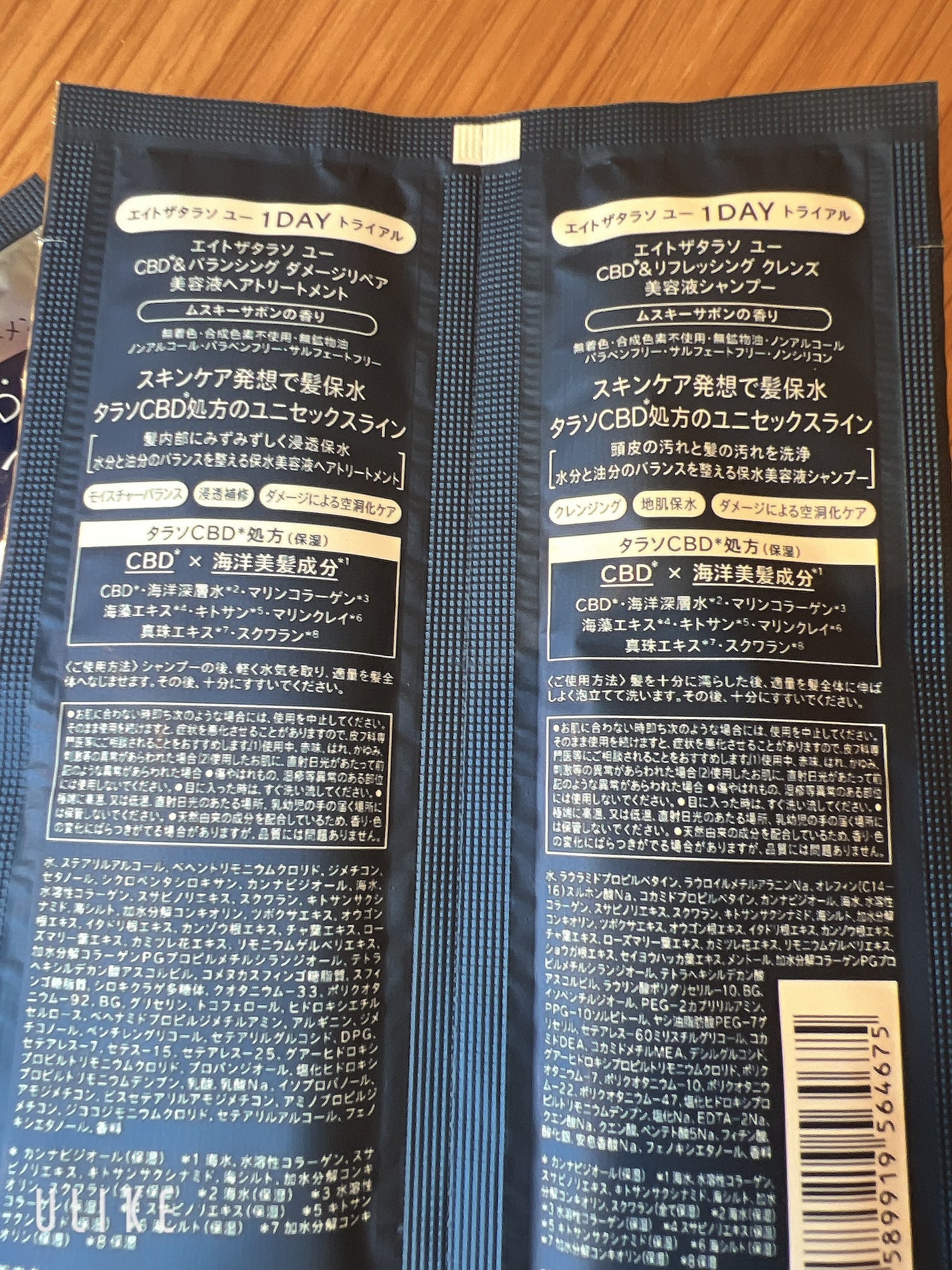 エイトザタラソ ユー CBD&リフレッシング クレンズ 美容液シャンプー/CBD&バランシング ダメージリペア 美容液ヘアトリートメント/エイトザタラソ/市販シャンプーを使ったクチコミ(3枚目)