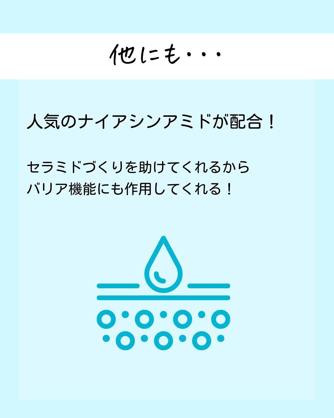 とまと村長@化粧品研究者 on LIPS 「←化粧水好きな人はチェック!!化粧品研究者のとまと村長です🍅今..」(5枚目)