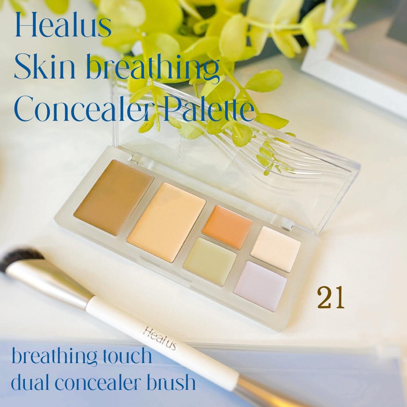 ブリージングコンシーラーパレット/Healus/パレットコンシーラーを使ったクチコミ(6枚目)