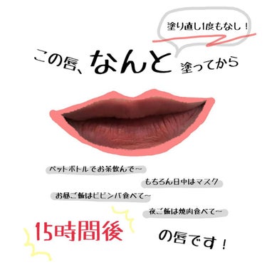 SPステイ マットインク/MAYBELLINE NEW YORK/口紅を使ったクチコミ（2枚目）