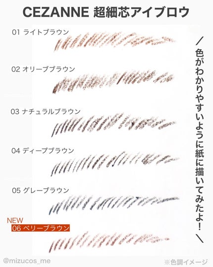 超細芯アイブロウ/CEZANNE/アイブロウペンシルを使ったクチコミ(5枚目)