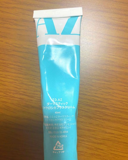ダーマスティック マイクロ シカ プラス クリーム/ID.AZ/フェイスクリームを使ったクチコミ(2枚目)