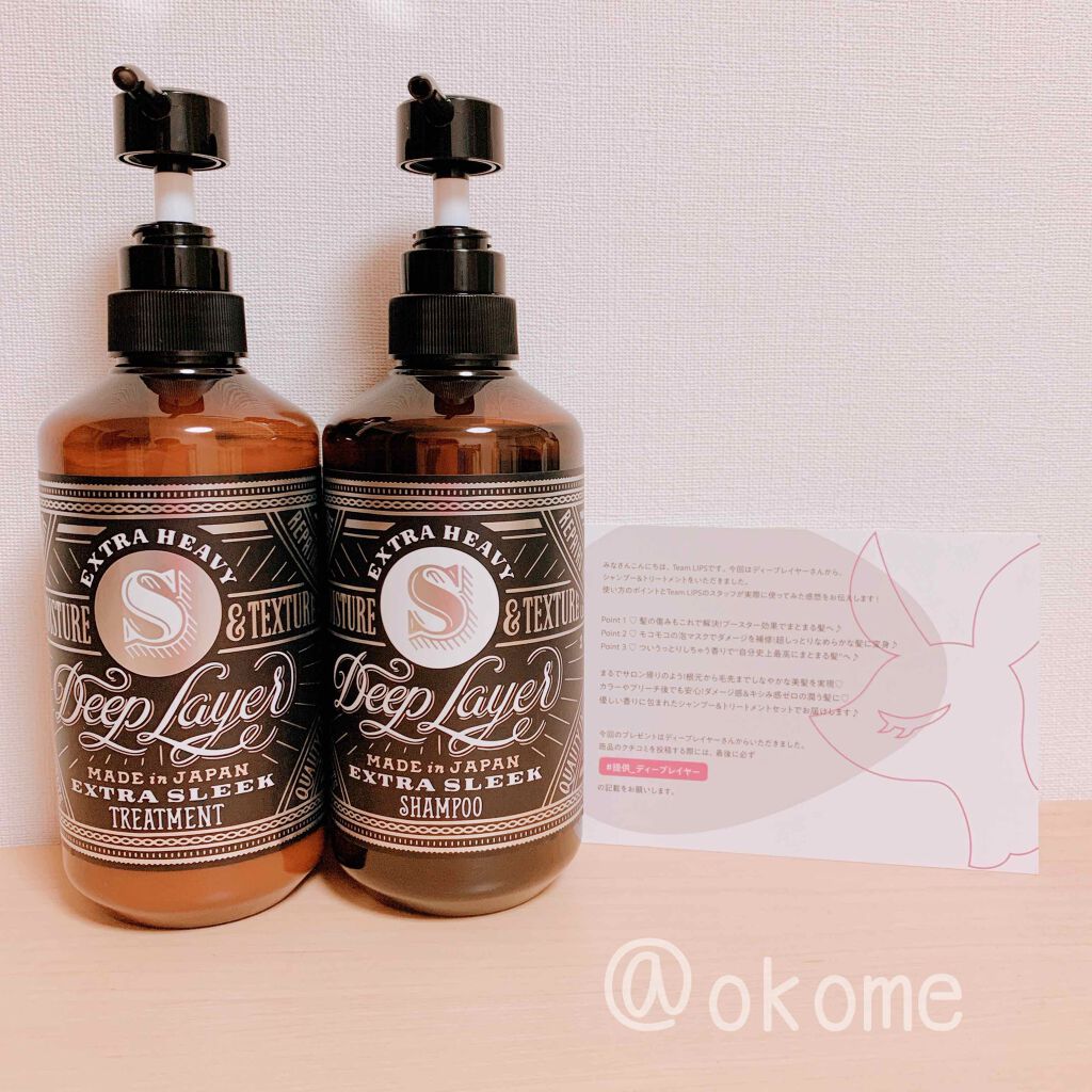 ディープレイヤー シャンプーExG(R)/トリートメントExG(R)/DeepLayer/サロンシャンプーを使ったクチコミ(2枚目)