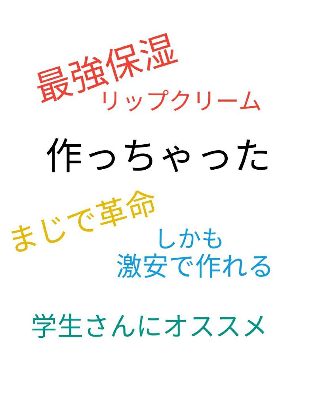 オリジナル ピュアスキンジェリー/ヴァセリン/ボディクリームを使ったクチコミ（1枚目）
