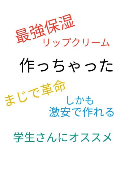 オリジナル ピュアスキンジェリー/ヴァセリン/ボディクリームを使ったクチコミ(1枚目)