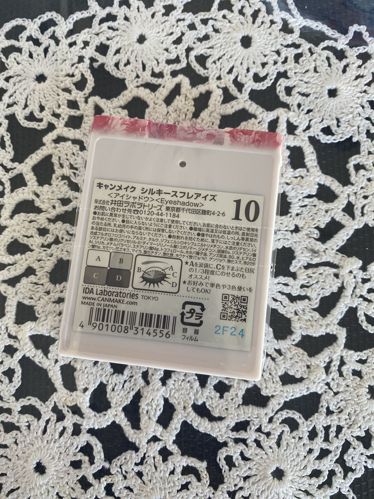 シルキースフレアイズ/キャンメイク/アイシャドウパレットを使ったクチコミ（2枚目）