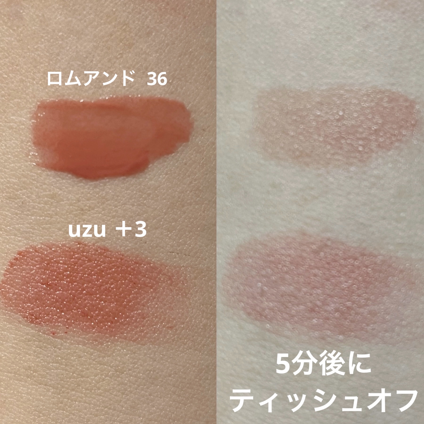 ジューシーラスティングティント/rom&nd/リップティントを使ったクチコミ（2枚目）