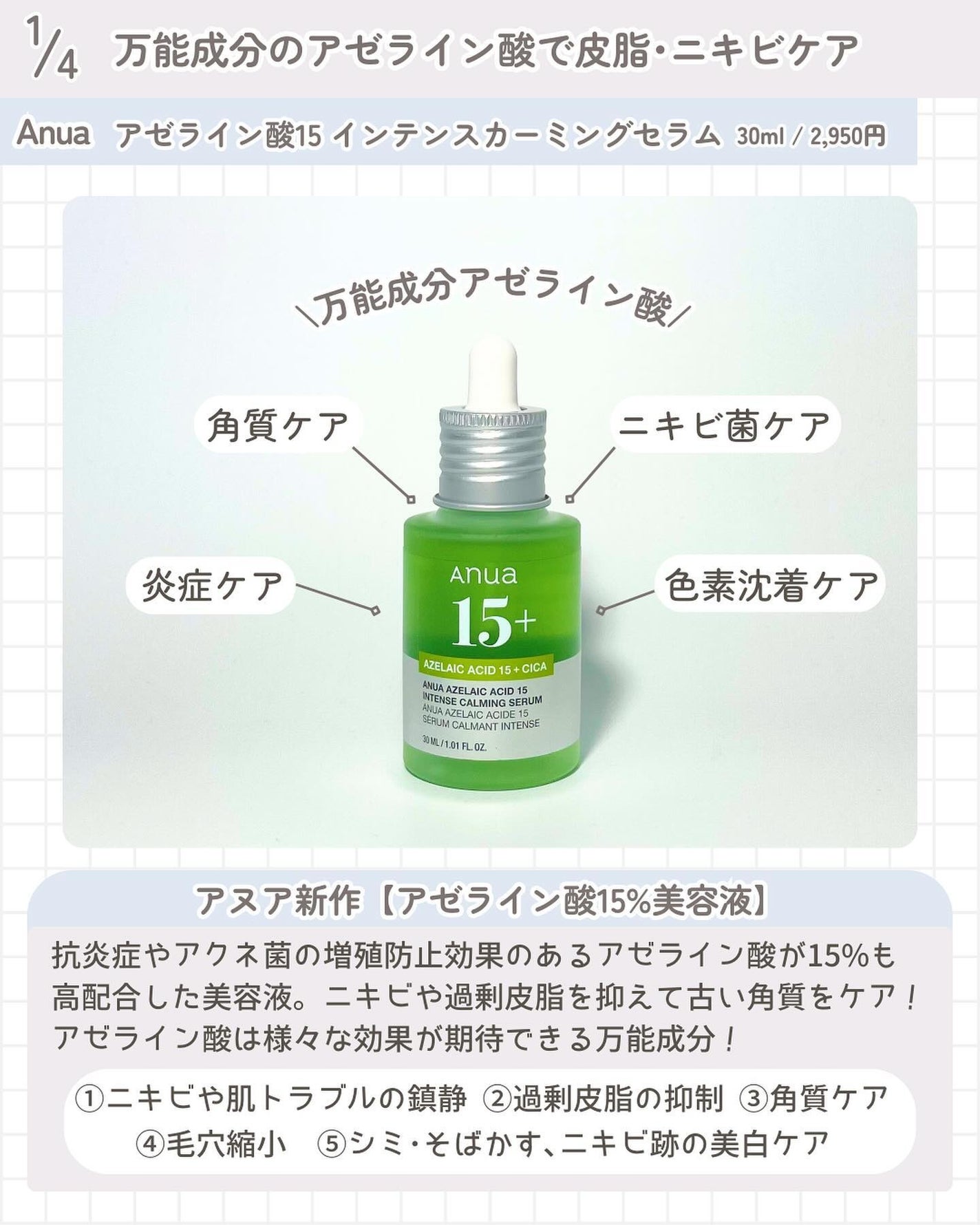 kcosme on LIPS 「@kcosme.m⇦他の投稿はこちら韓国スキンケアの成分を分か..」(2枚目)