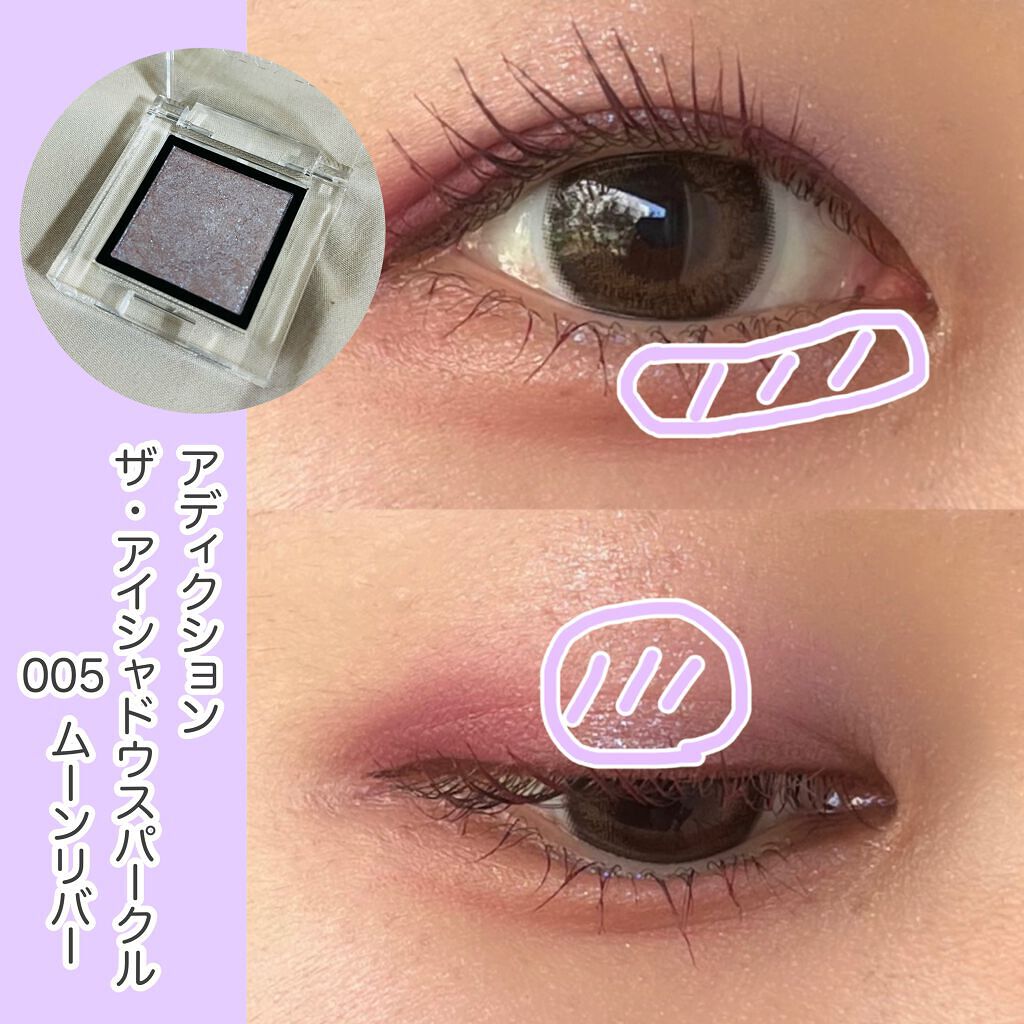 アディクション ザ アイシャドウ スパークル/ADDICTION/単色アイシャドウを使ったクチコミ(4枚目)