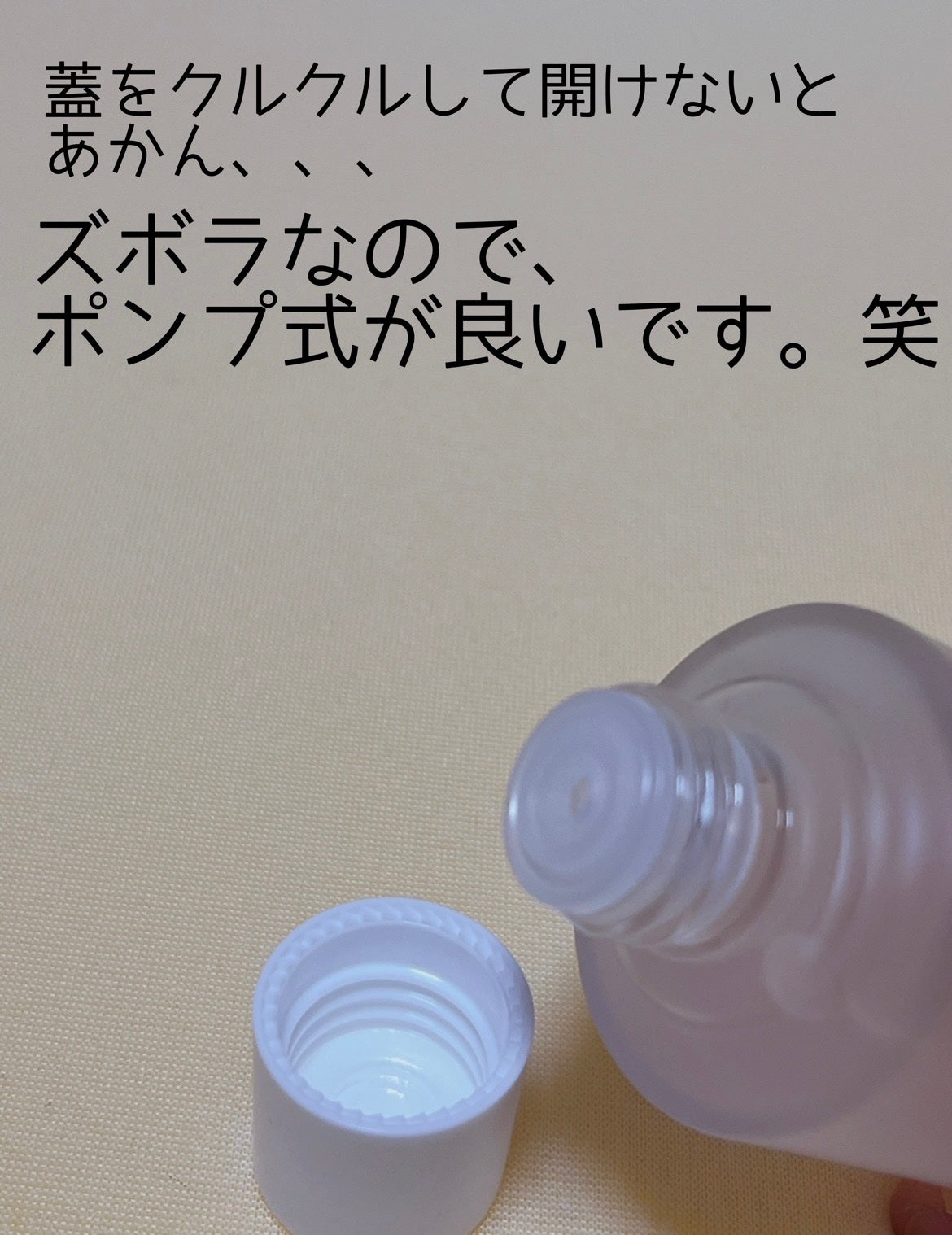 yuri on LIPS 「FEMMUE(ファミュ)ローズソフトナー少しだけトロミあるかな..」(2枚目)