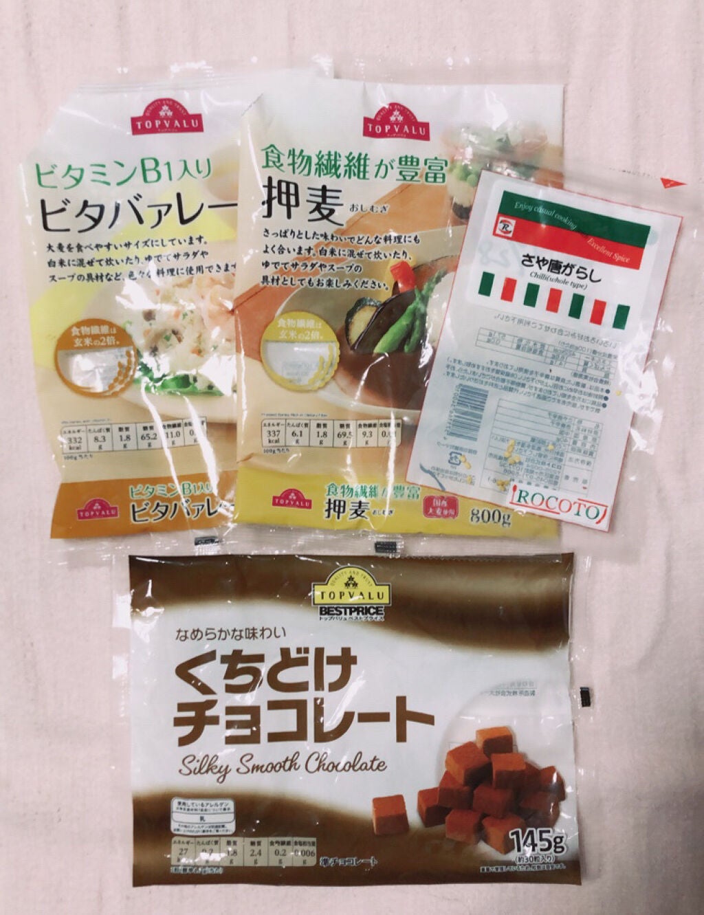 さや唐がらし/ロコト/食品を使ったクチコミ(1枚目)