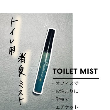 消臭力 トイレ用 携帯タイプ エアリーサボンの香り/消臭力/その他を使ったクチコミ（1枚目）