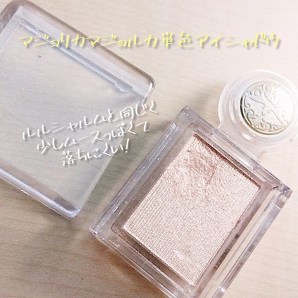 シャドーカスタマイズ/MAJOLICA MAJORCA/単色アイシャドウを使ったクチコミ(4枚目)