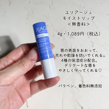 モイストリップ(無香料)/ユリアージュ/リップクリームを使ったクチコミ(6枚目)