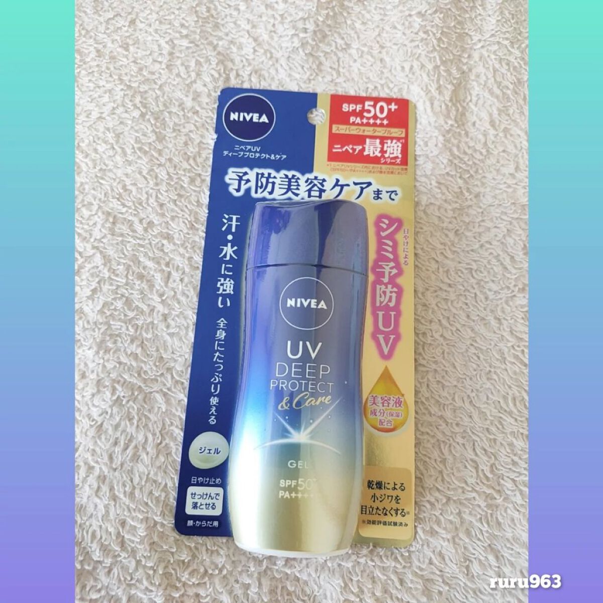 ニベアUV ディープ プロテクト&ケア ジェル/ニベア/日焼け止めジェルを使ったクチコミ(2枚目)