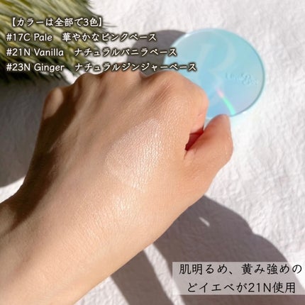 Glow me mesh cushion /Likebel/クッションファンデーションを使ったクチコミ(4枚目)