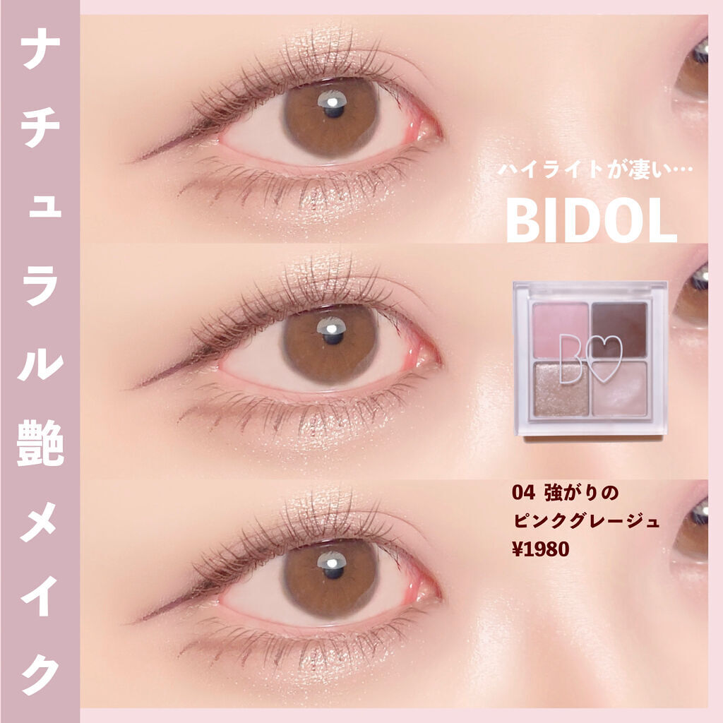 マイベストライナー/ドーリーウインク/リキッドアイライナーを使ったクチコミ（1枚目）