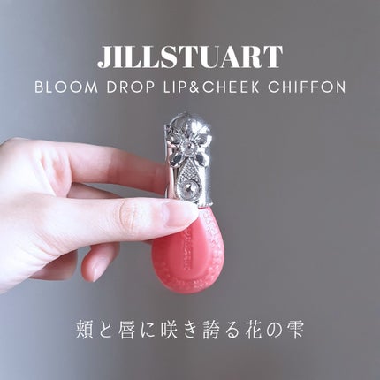 ジルスチュアート ブルームドロップ リップ&チーク シフォン 01 kiss bloom/JILL STUART/リキッドチークの画像