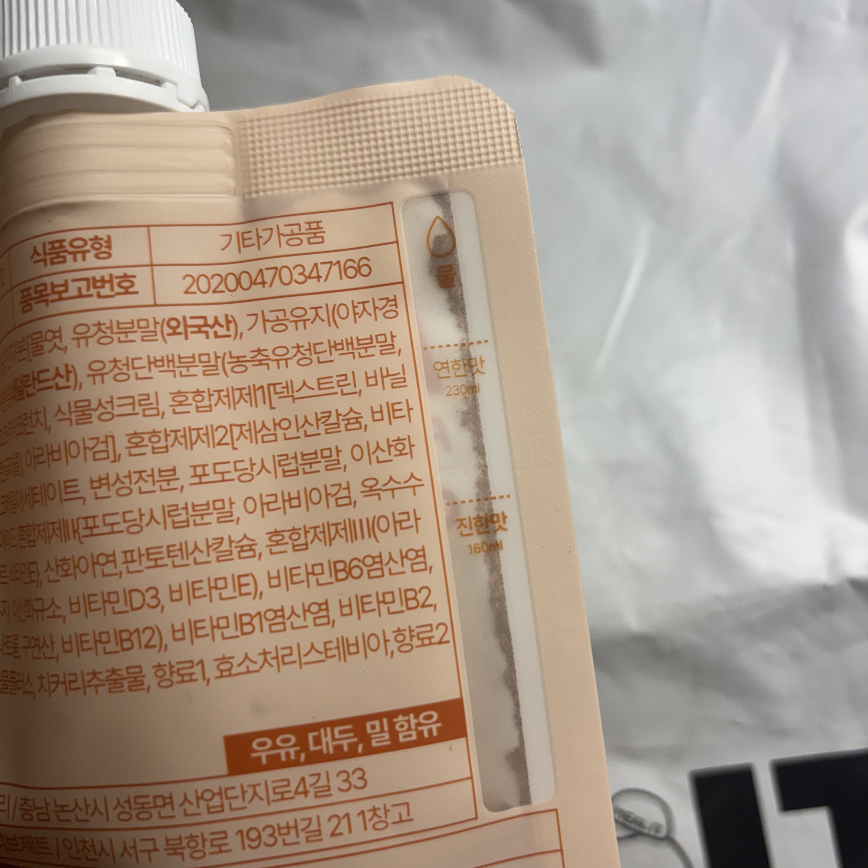 ミルイット プロテインシェイク・ポケット型/ミルイット/ソイプロテインを使ったクチコミ（2枚目）