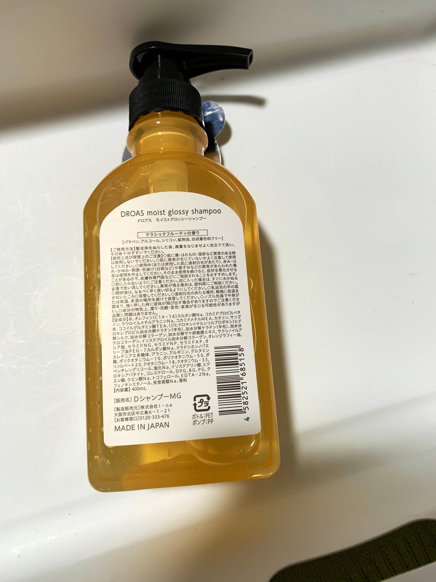 モイストグロッシーシャンプー/トリートメント/DROAS/市販シャンプーを使ったクチコミ(2枚目)