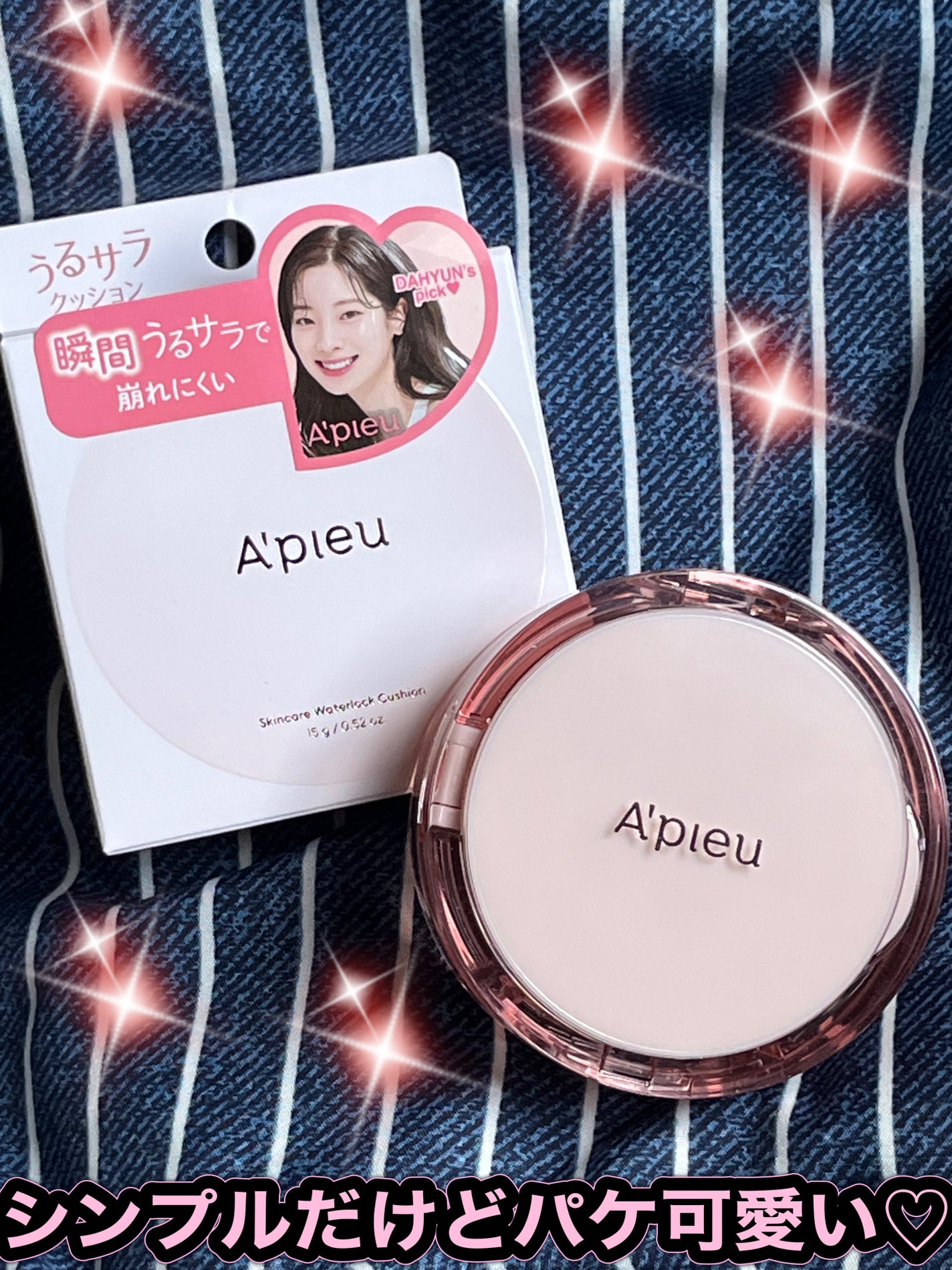 スキンケア ウォーターロッククッション /A’pieu/クッションファンデーションを使ったクチコミ(2枚目)