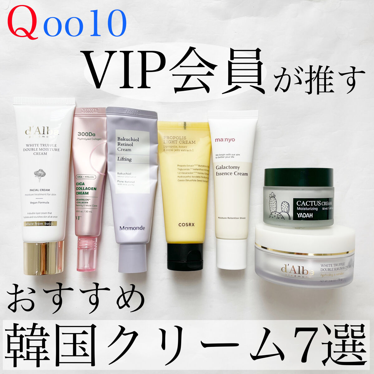 ガラクトミーエッセンスクリーム/manyo/フェイスクリームを使ったクチコミ（1枚目）