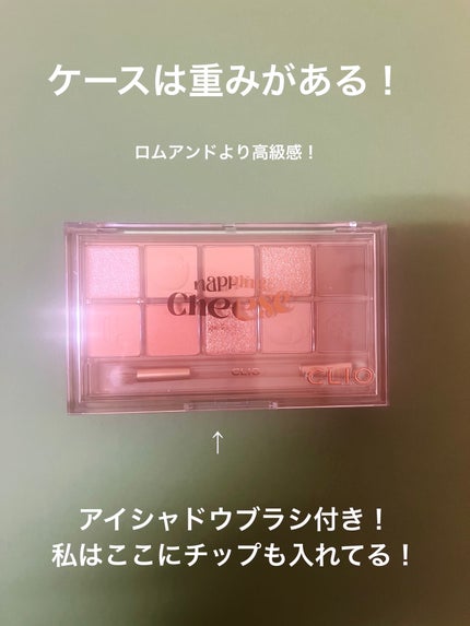 プロ アイ パレット/CLIO/アイシャドウパレットを使ったクチコミ(3枚目)