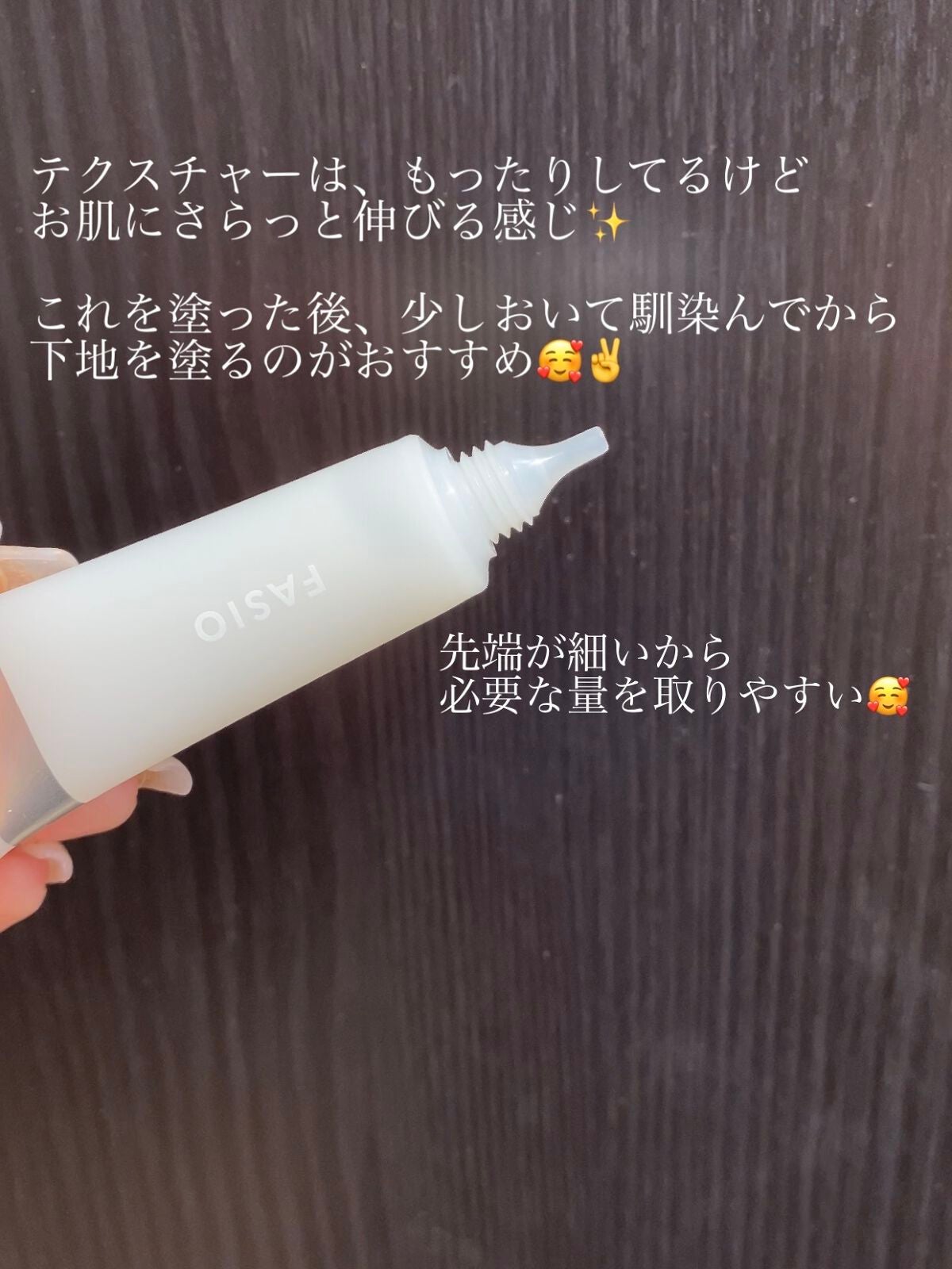 ポア スムース プライマー/FASIO/化粧下地を使ったクチコミ(3枚目)