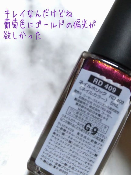 ネイルホリック Galactic color/ネイルホリック/マニキュアを使ったクチコミ(2枚目)