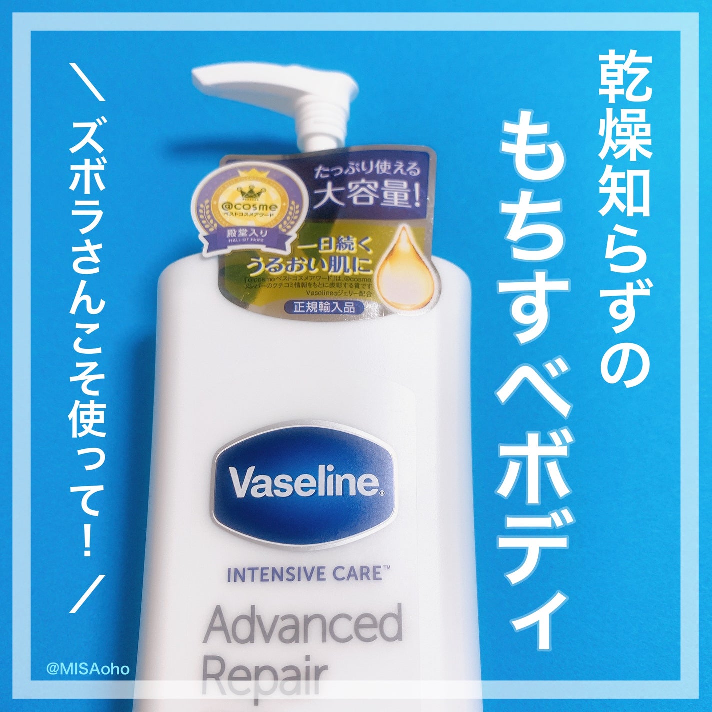 ヴァセリン アドバンスドリペア ボディローション 無香料/ヴァセリン/ボディローションを使ったクチコミ(1枚目)