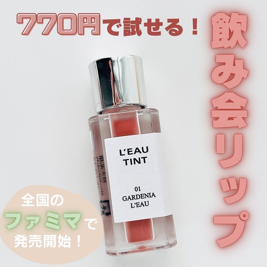 ローティント/BBIA/リップティントを使ったクチコミ(1枚目)