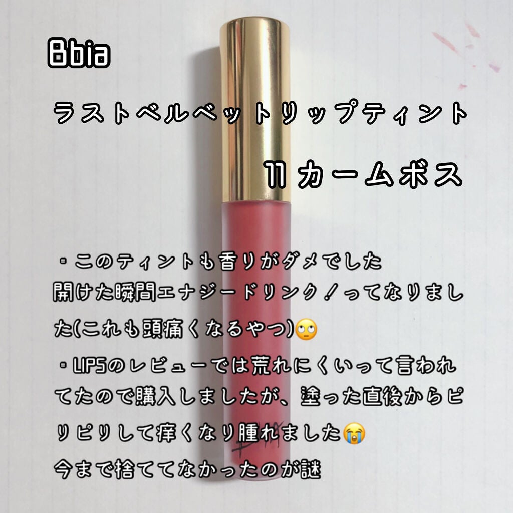 My Lip Tint Pack/ベリサム/リップティントを使ったクチコミ(2枚目)