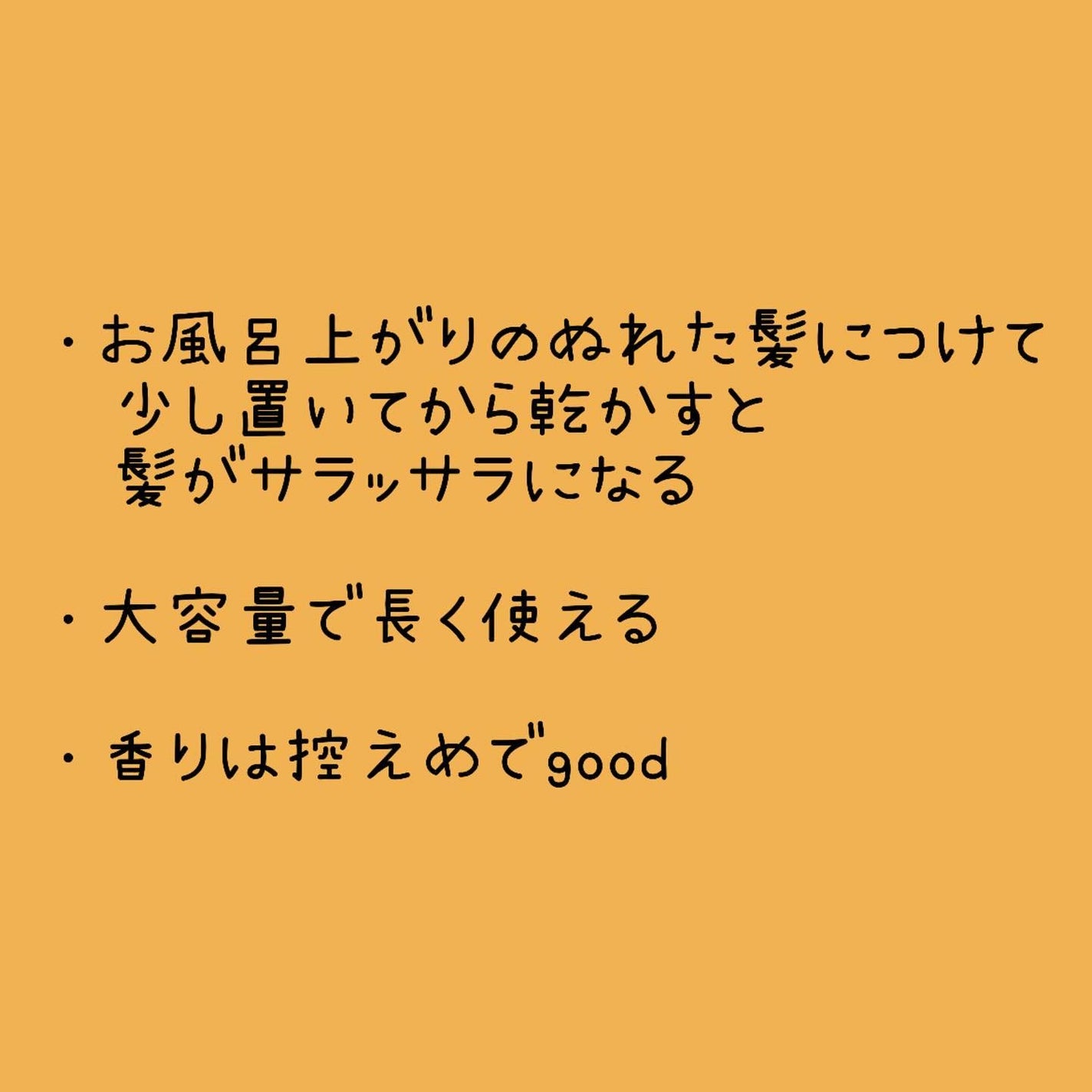 リケラエマルジョン/リトルサイエンティスト/ヘアミルクを使ったクチコミ(3枚目)